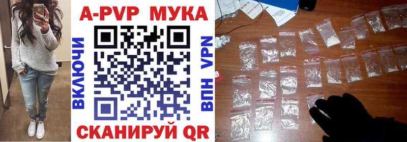 A PVP кристаллы  Партизанск 