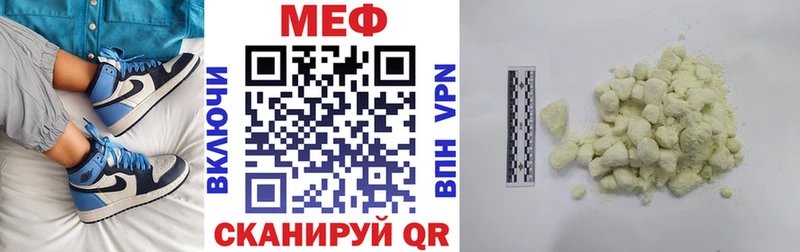 МЕФ кристаллы Партизанск