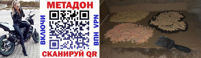Метадон белоснежный  Партизанск 